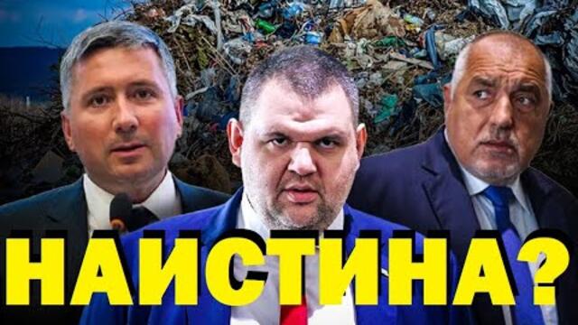 Цветан Манчев: Войната Радев - Борисов. За пред публиката или истинска? Олигарси и техните политици