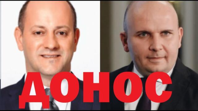 Сергей Петров Араджиони: Доносниците по наследство. Как Пеевски купи Лаура Кьовеши. Варна - кой кого