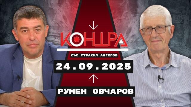Румен Овчаров: Военните разходи могат да съсипят България