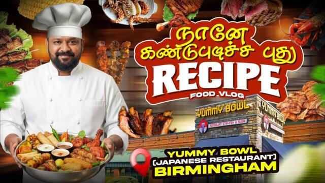 Create Your Own Recipe 🤯 Japanese Restaurant Experiment @Yummy Bowl, Birmingham, Alabama | Gobinath