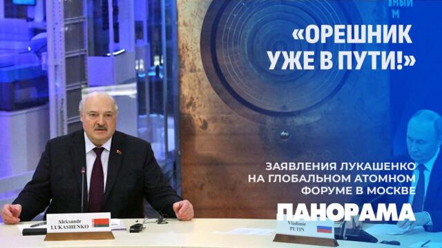Глобальный атомный форум и переговоры с Эфиопией! Лукашенко с рабочим визитом в России