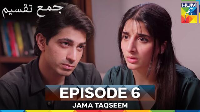 Jama Taqseem Episode 6 [CC] - 25 September 2025 [Mawra Hocane & Talha Chahour] - HUM TV