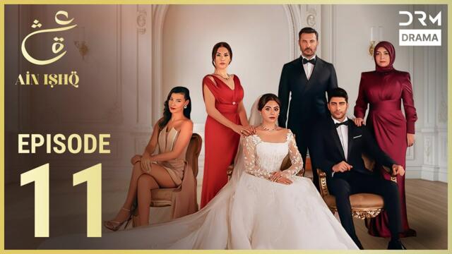 Ain Ishq | Episode 11 | One Love | Turkish Series in Urdu Dubbed | UD1O