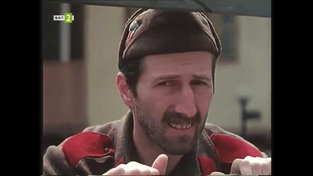 Спасението (1984)