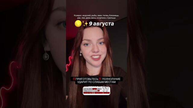 😁 😂🌌 2 ю часть прогноза на это полнолуние читай тут    @Yana🕷️🕯️✨  1