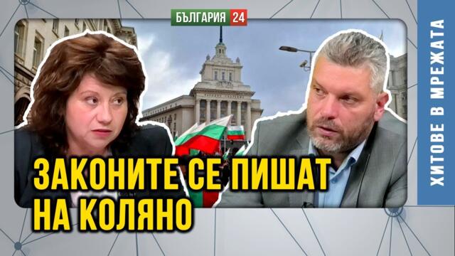 Защо партиите от опозицията се бият повече помежду си, отколкото срещу властта? Случайно ли е?