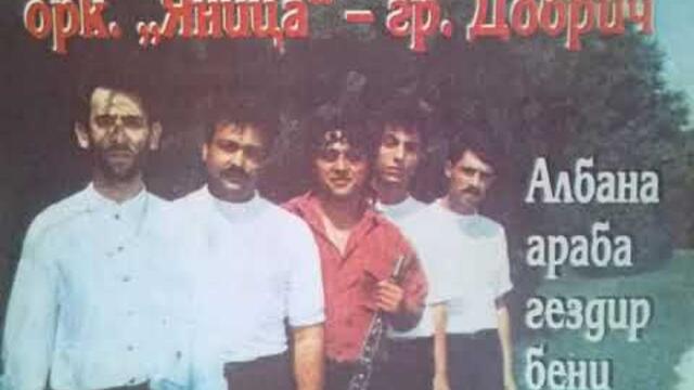 орк.Яница - Кючек Изгрев - 1993