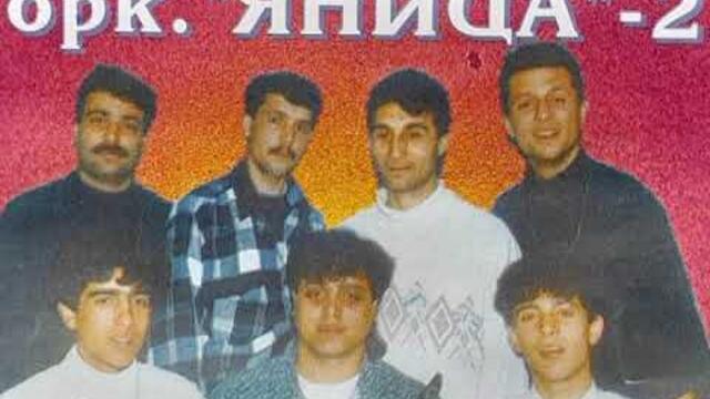орк.Яница - Кючек Изумруд - 1994