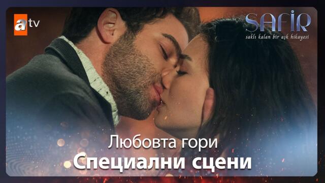 Моментът, в който Ферайе и Яман се събират отново🥲- Safir | Специални сцени