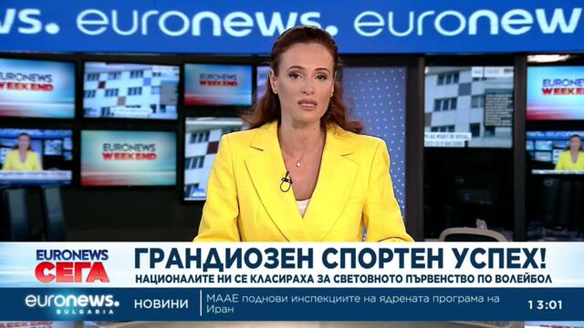 България се класира за финала на Световното първенство по волейбол