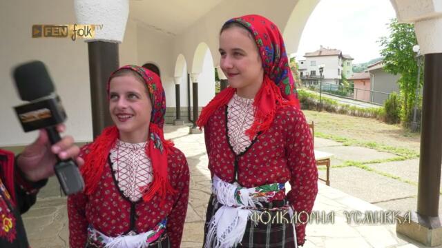 XXIV НФФ за двугласно пеене и народна песен Неделино 2025 / Ден 2 / част 1 // Фолклорна усмивка