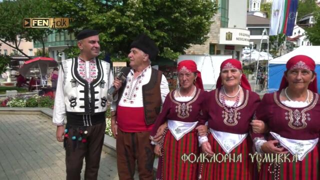 XXIV НФФ за двугласно пеене и народна песен Неделино 2025 / Ден 1 / част 1 // Фолклорна усмивка