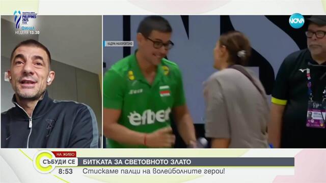 Вуйчото на Александър и Симеон Николови: Финалът е изстрадан, но напълно заслужен