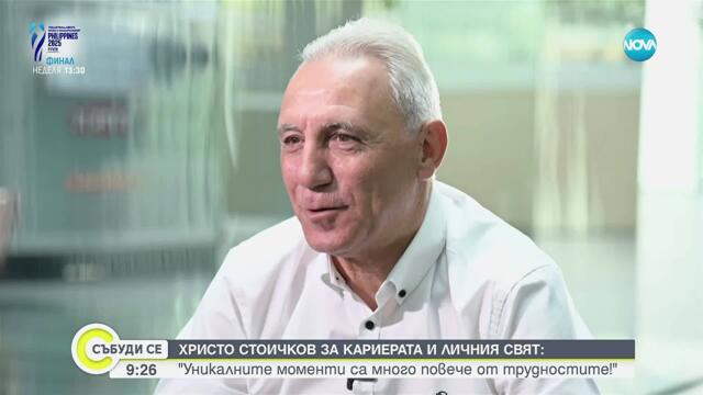 Христо Стоичков: Никой не знае кой съм