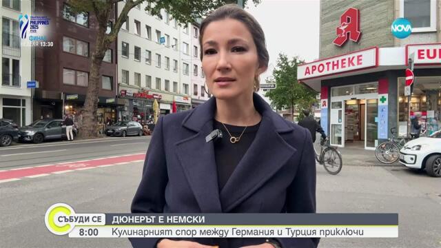 Дюнерът е германски: Кулинарният спор между Германия и Турция приключи