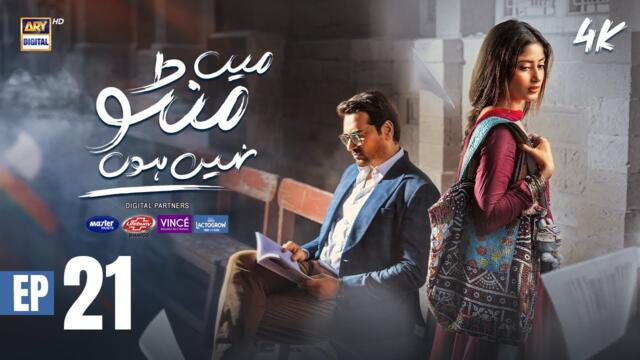 Main Manto Nahi Hoon Episode 21 - Humayun Saeed - Sajal Aly | Eng Sub | ARY Digital Drama