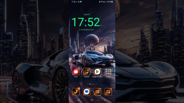 21 септември 2025 г.