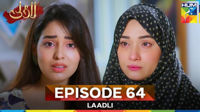 Laadli Episode 64 - 27 September 25 [Bilal Qureshi & Vaneeza & Asad Malik & Sukaina Khan] - HUM TV