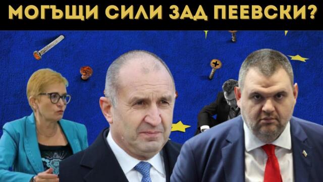 ЕС Е СРЕЩУ БЪЛГАРИЯ! БРУТАЛНАТА ИСТИНА...