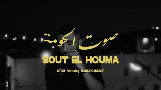 Stou - Sout El Houma Feat. Junior Hassen (Official Music Video)