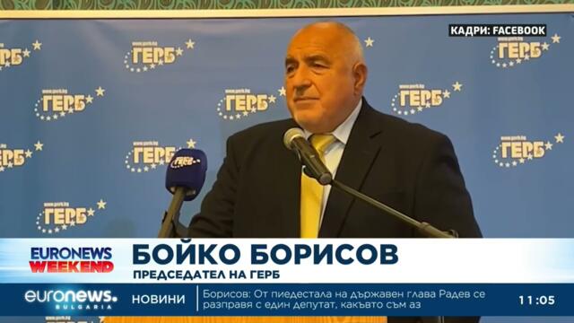 Политически престрелки: Бойко Борисов заяви, че Радев се е превърнал в партиен лидер