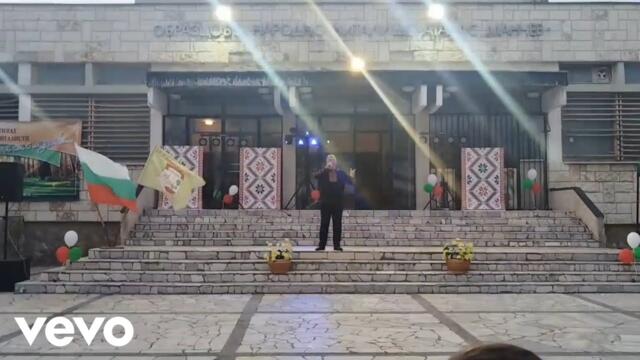 Danislav Kehayov - Наздравица (live in Kableshkovo)