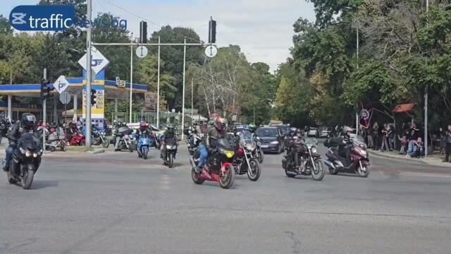 Шествие в памет на загиналите мотористи в Пловдив