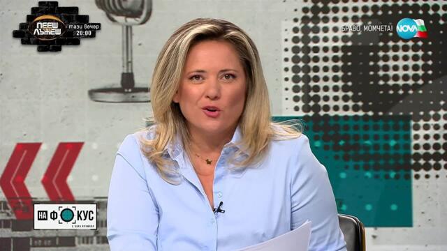 Обединена България изгледа заедно финала на волейболния Мондиал