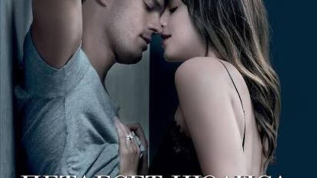 Петдесет нюанса освободени (синхронен екип 2, дублаж по Нова телевизия на 27.09.2025 г.) (запис)