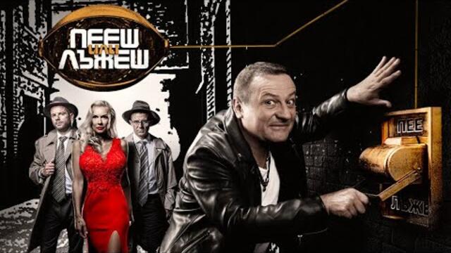 Гледайте новия 3 сезон на "Пееш или лъжеш" от 28 септември, неделя в 20:00 часа по NOVA!