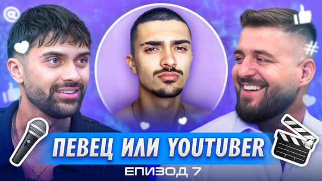 ЦЯЛАТА ИСТИНА ЗА ВАСЕТО, PICPUKK, ANDON...