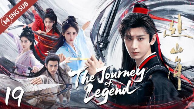 【ENG SUB】The Journey of Legend EP19丨Cheng Yi / Gulnazar丨From Ordinary to Legend in Jianghu⚔️丨YoYo