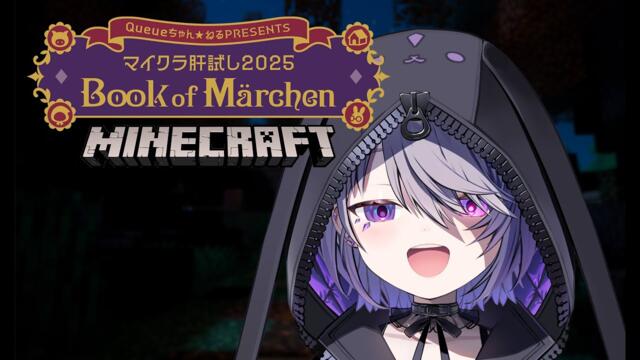 【MINECRAFT】Minecraft is indeed a horror game... #マイクラ肝試し2025