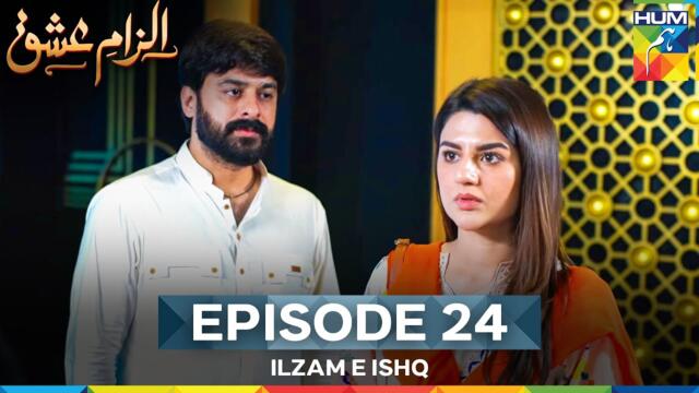 Ilzam e Ishq - Episode 24 - 28th September 2025 - [ Humayoun Ashraf & Maria Malik ] - HUM TV