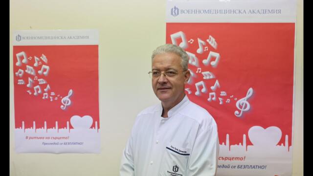 Проф. Даскалов: Редовните прегледи, движението и сънят са ключът към здраво сърце