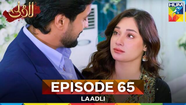 Laadli Episode 65 - 28 September 25 [Bilal Qureshi & Vaneeza & Asad Malik & Sukaina Khan] - HUM TV