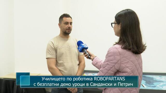 Училището по роботика ROBOPARTАNS с безплатни демо уроци в Сандански и Петрич