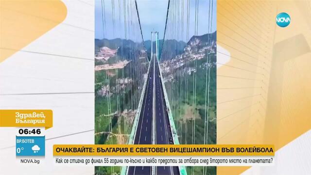 Китай свърза планините: Най-високият мост в света е вече факт