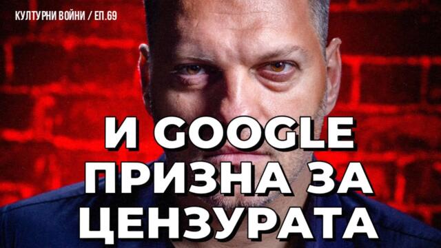 Още една теория на конспирацията се оказа истина. Владислав Апостолов в КУЛТУРНИ ВОЙНИ / еп. 69