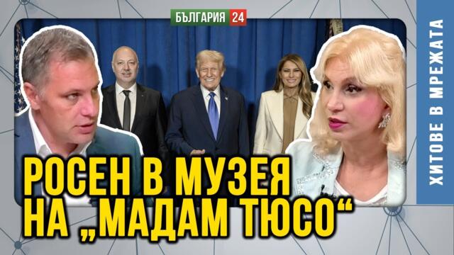 Среща на премиера Желязков с Тръмп не е имало! В правителството лъжат като хора, "дошли от Индия"!