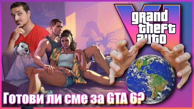 🌴Как GTA 6 ще промени света🌴