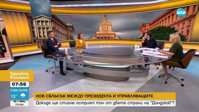 Политически престрелки: Докъде ще стигне напрежението между президента и управляващото мнозинство?
