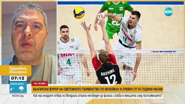Какви са емоциите след второто място на световния връх по волейбол: Коментар на Евгени Иванов