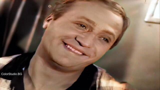 Невероятна история 1964 Оцветен Българско кино