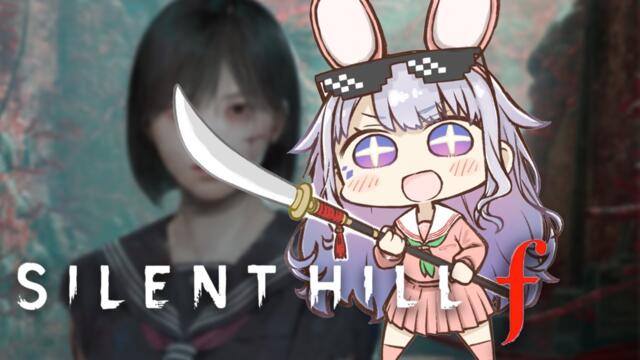 【SILENT HILL f】SANITY CHECK: 2025-09-30 00:33