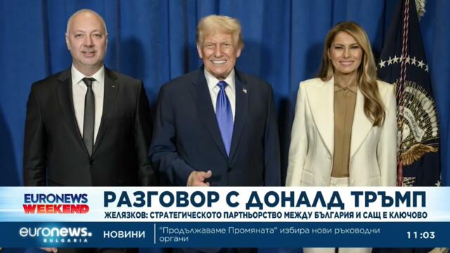 Желязков: Стратегическото сътрудничество между България и САЩ е ключово