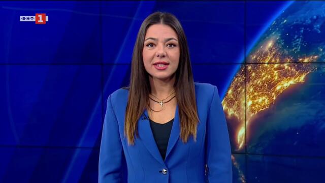 По света и у нас - 30.09.2025, 06:00 часа по БНТ