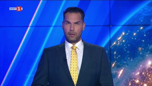 По света и у нас – 29.09.2025, 23:00 по БНТ