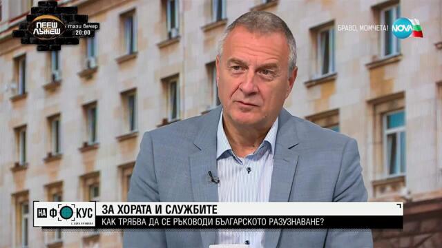 Цветлин Йовчев: ДАНС се превръща в търговия – време е за реална реформа