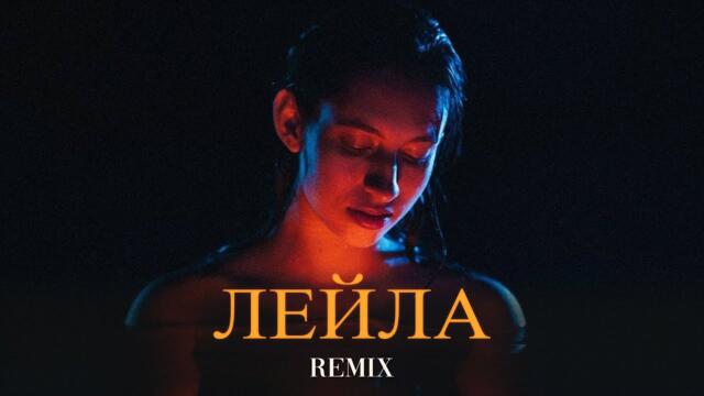 Jah Khalib - Лейла (Elyxo Remix)